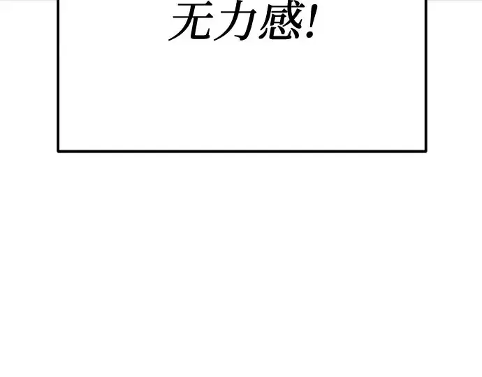 漫画《入手神话级专属装备》第175话第284张图