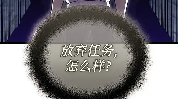 漫画《入手神话级专属装备》第175话第30张图