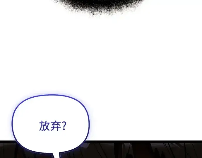 漫画《入手神话级专属装备》第175话第31张图