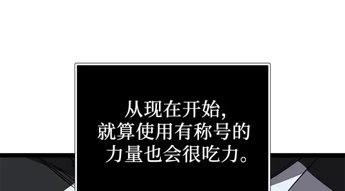 漫画《入手神话级专属装备》第175话第34张图