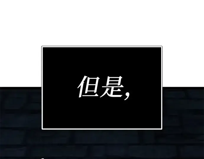 漫画《入手神话级专属装备》第175话第37张图