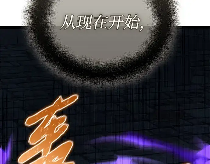 漫画《入手神话级专属装备》第175话第4张图
