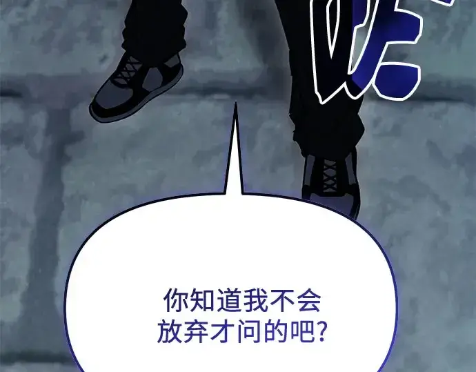漫画《入手神话级专属装备》第175话第41张图