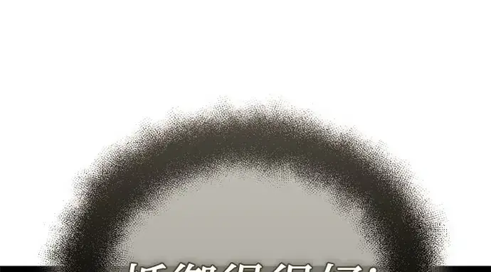 漫画《入手神话级专属装备》第175话第67张图