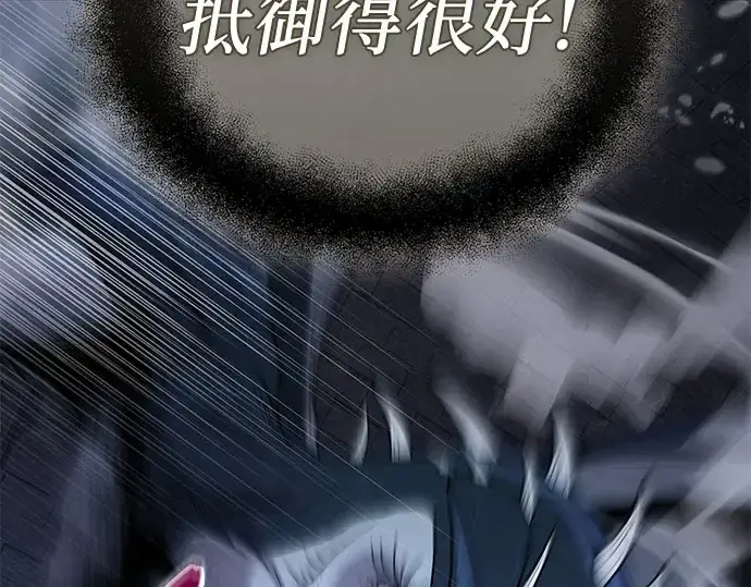 漫画《入手神话级专属装备》第175话第68张图