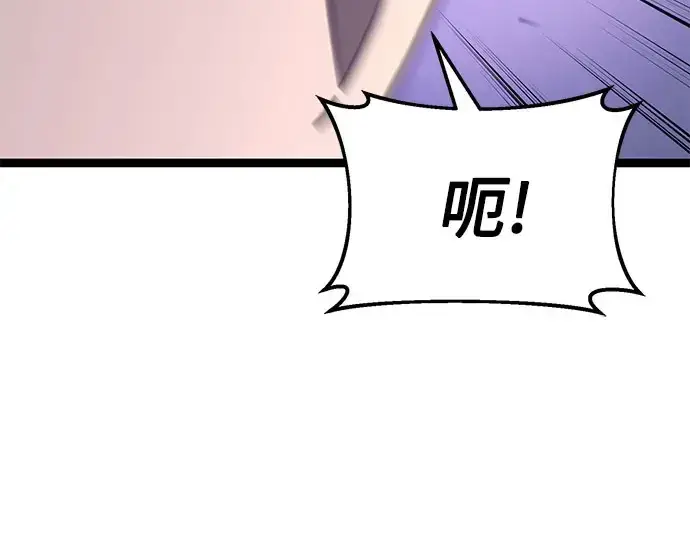 漫画《入手神话级专属装备》第175话第74张图