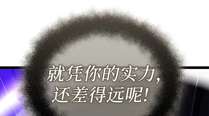 漫画《入手神话级专属装备》第175话第75张图