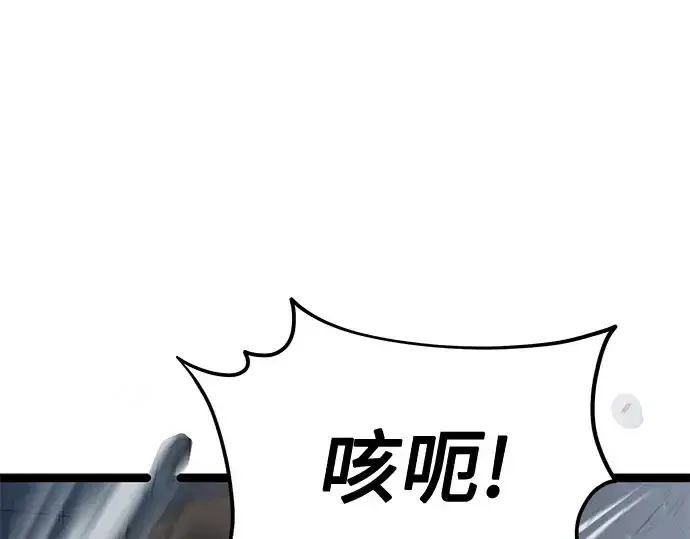 漫画《入手神话级专属装备》第175话第85张图