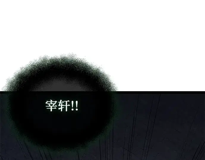 漫画《入手神话级专属装备》第175话第89张图