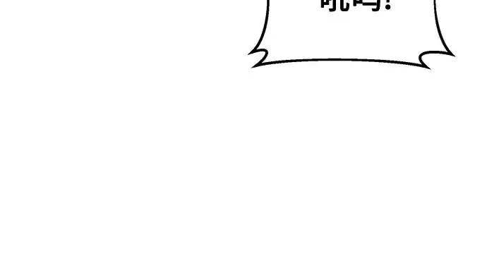 漫画《入手神话级专属装备》第175话第92张图