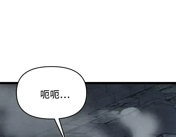 漫画《入手神话级专属装备》第175话第93张图