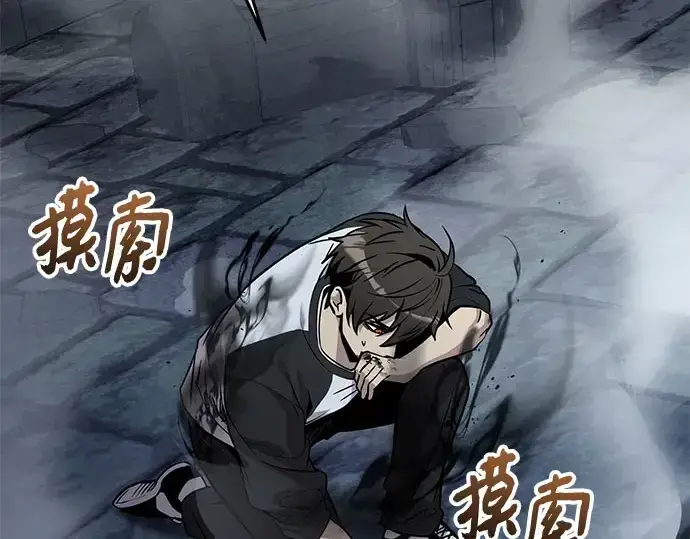 漫画《入手神话级专属装备》第175话第94张图
