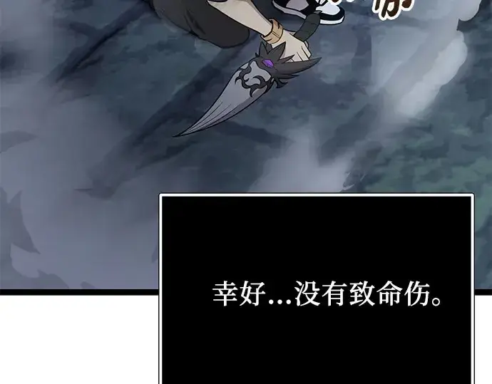 漫画《入手神话级专属装备》第175话第95张图