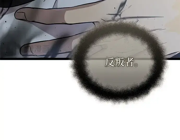 漫画《入手神话级专属装备》第175话第99张图