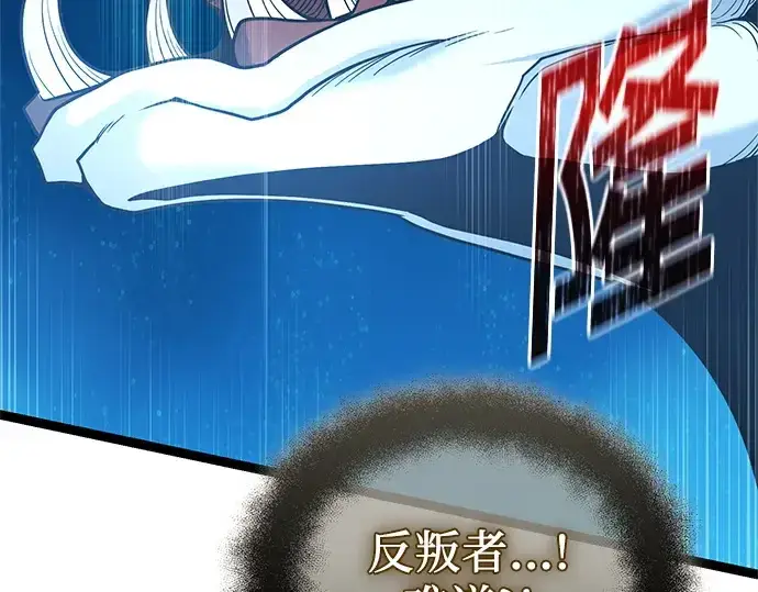 《入手神话级专属装备》第176话图100