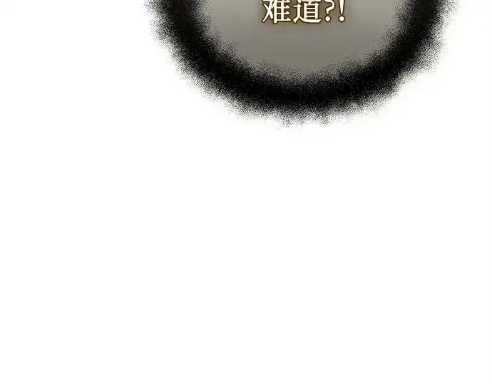 《入手神话级专属装备》第176话图101
