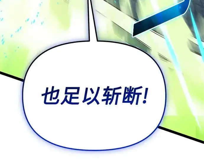 《入手神话级专属装备》第176话图107