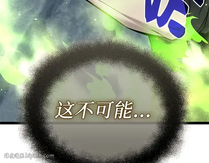 《入手神话级专属装备》第176话图120