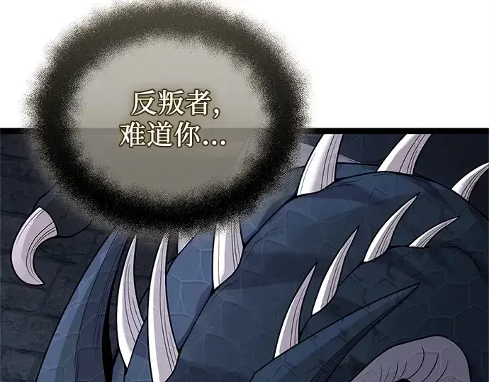 《入手神话级专属装备》第176话图127
