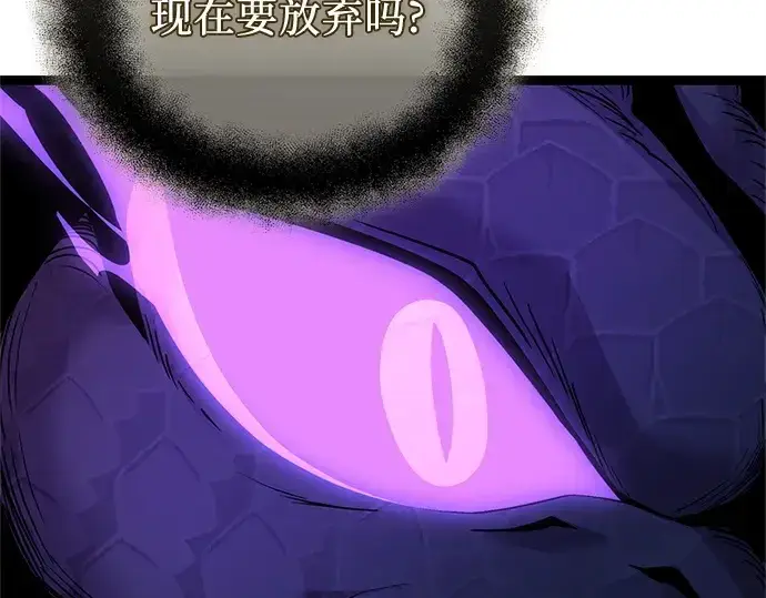 《入手神话级专属装备》第176话图13