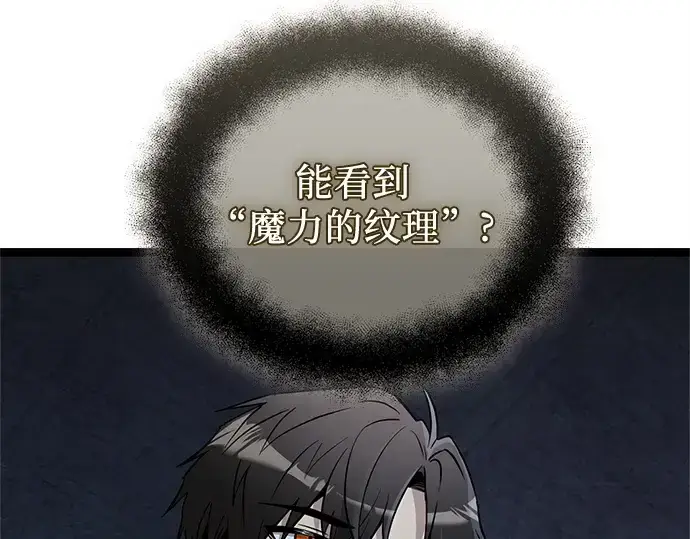 《入手神话级专属装备》第176话图130