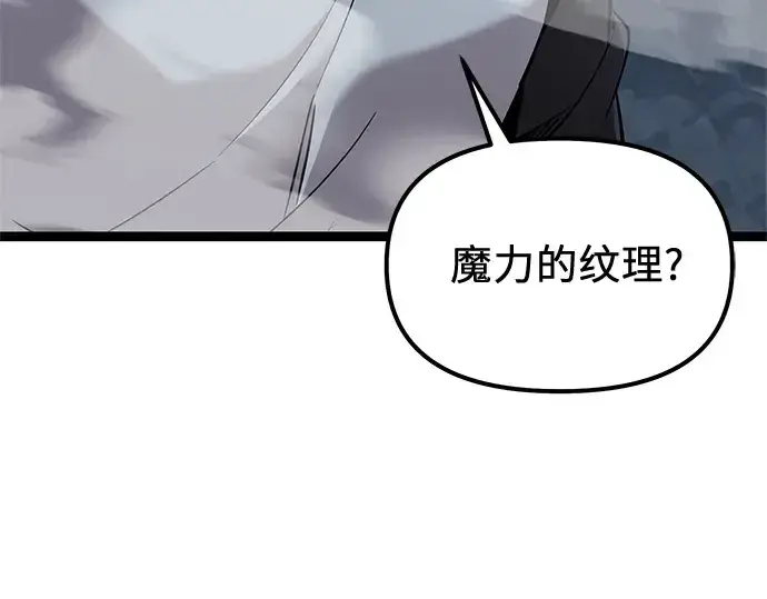 《入手神话级专属装备》第176话图132