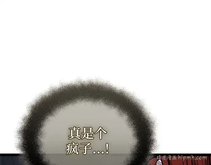 《入手神话级专属装备》第176话图136