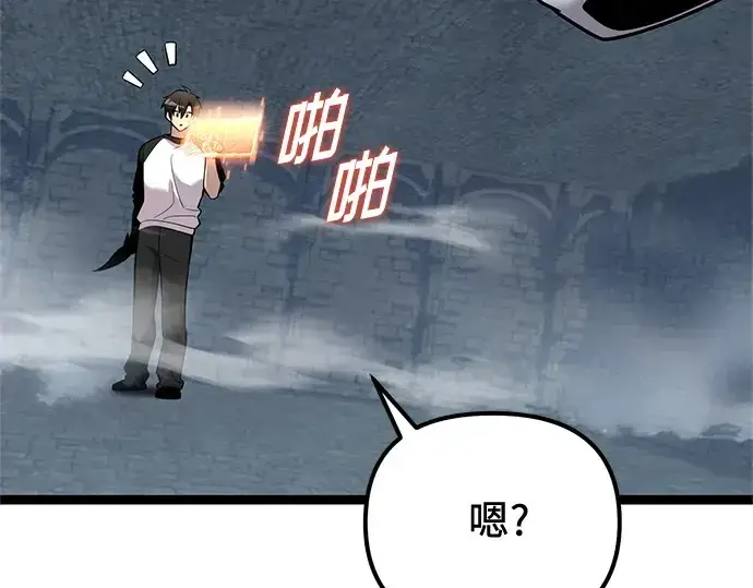 《入手神话级专属装备》第176话图138