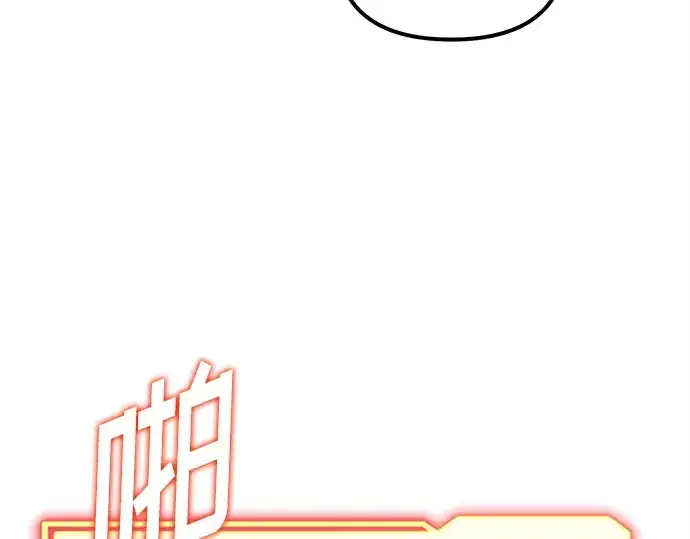 《入手神话级专属装备》第176话图139