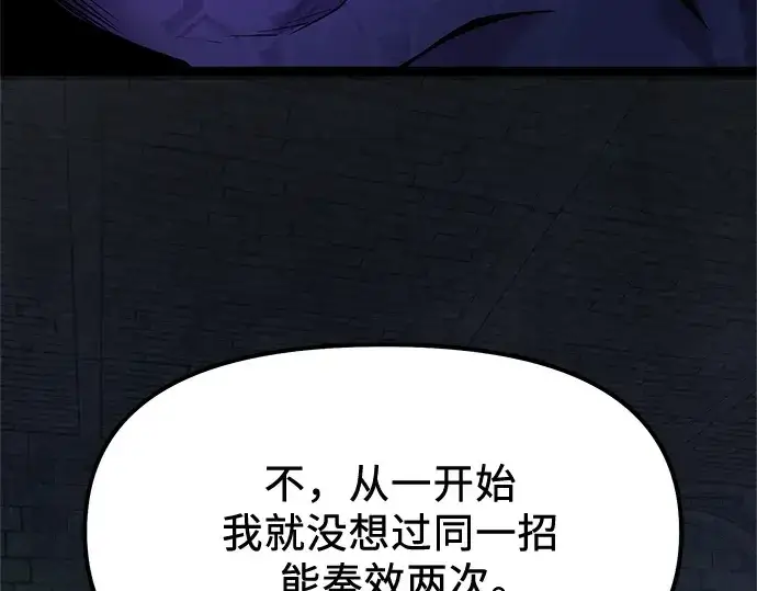 《入手神话级专属装备》第176话图14