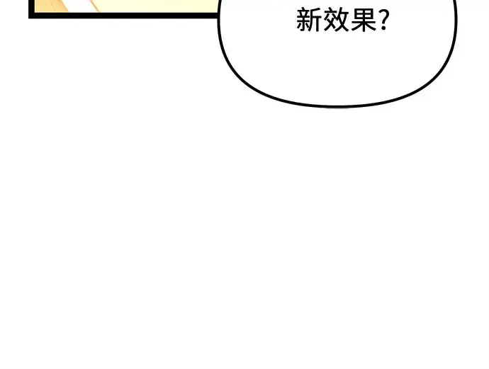 《入手神话级专属装备》第176话图142