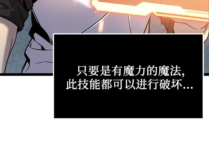 《入手神话级专属装备》第176话图145