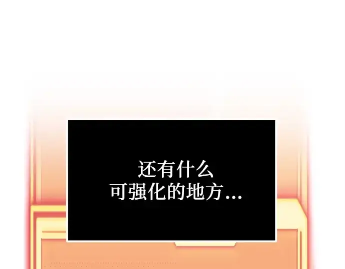 《入手神话级专属装备》第176话图146