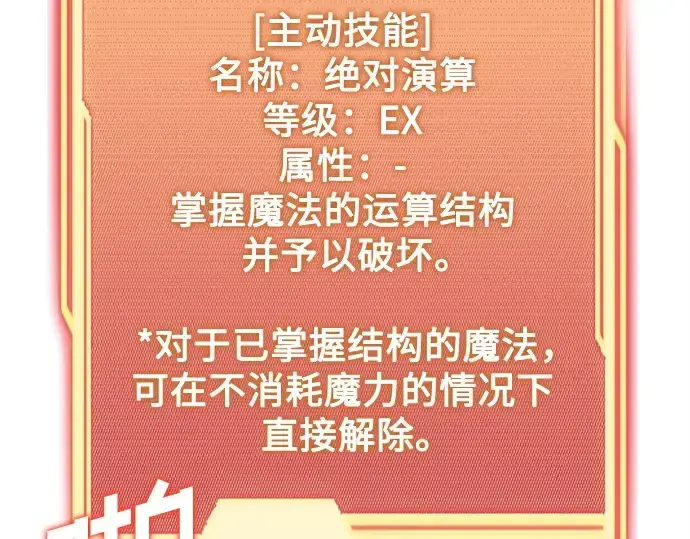 《入手神话级专属装备》第176话图147