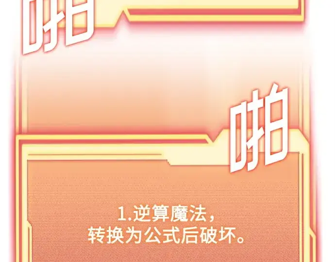 《入手神话级专属装备》第176话图148