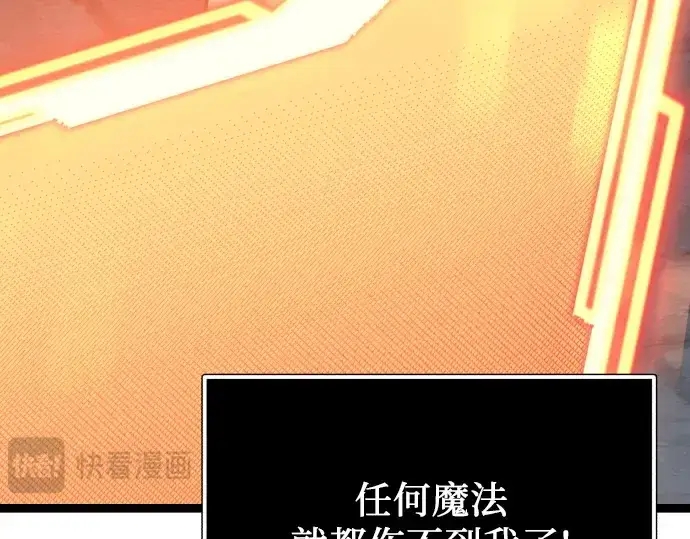 《入手神话级专属装备》第176话图155