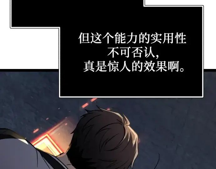 《入手神话级专属装备》第176话图157