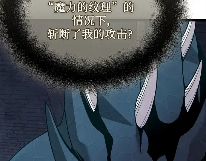 《入手神话级专属装备》第176话图161