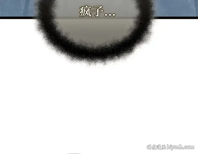 《入手神话级专属装备》第176话图168