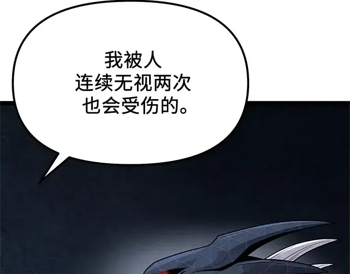 《入手神话级专属装备》第176话图169