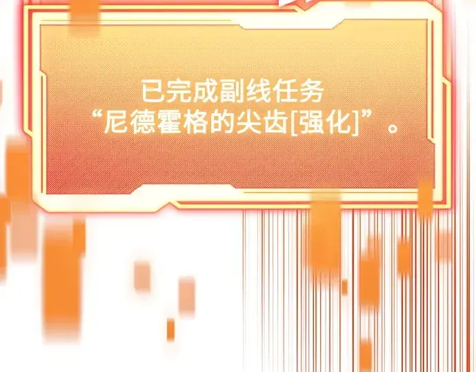 《入手神话级专属装备》第176话图174