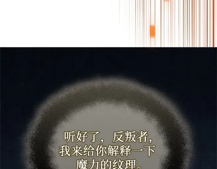 《入手神话级专属装备》第176话图175