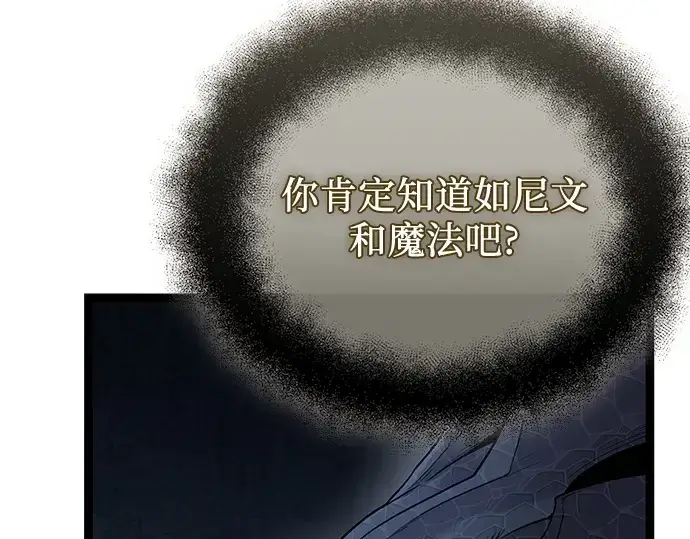 《入手神话级专属装备》第176话图179