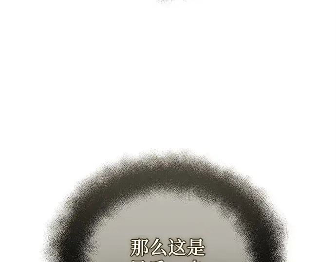 《入手神话级专属装备》第176话图18