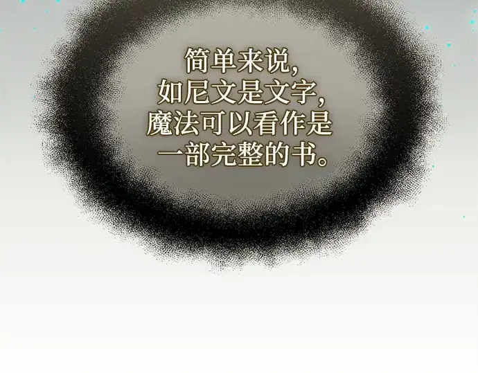 《入手神话级专属装备》第176话图186