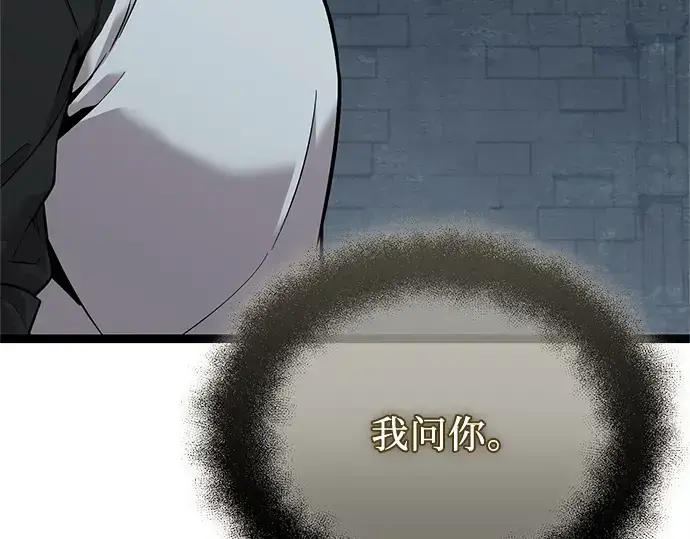 《入手神话级专属装备》第176话图189