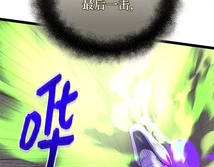 《入手神话级专属装备》第176话图19