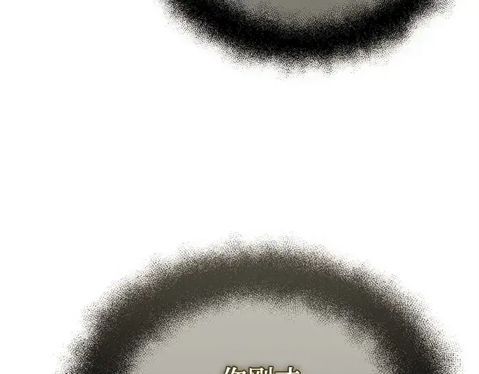 《入手神话级专属装备》第176话图190