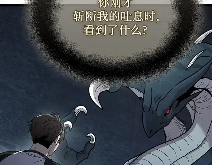 《入手神话级专属装备》第176话图191