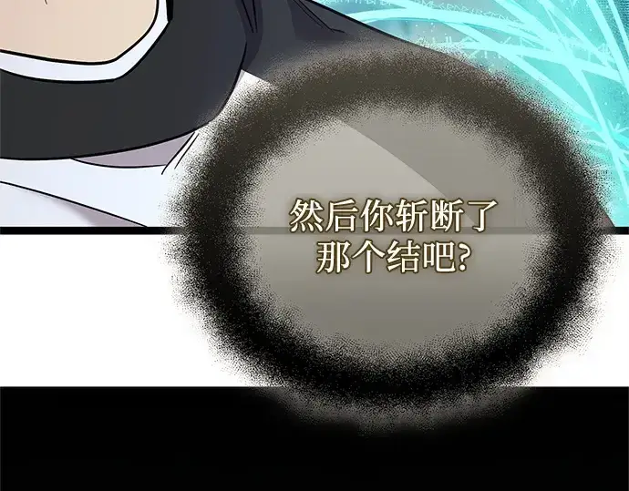 《入手神话级专属装备》第176话图196